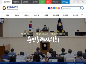 용인특례시의회 인증 화면