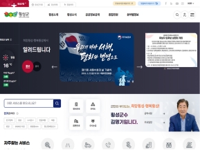 횡성군청					 					 인증 화면