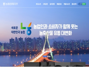 농협경제지주 인증 화면