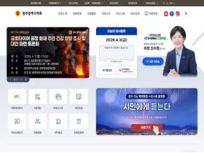 광주광역시의회					 					 인증 화면